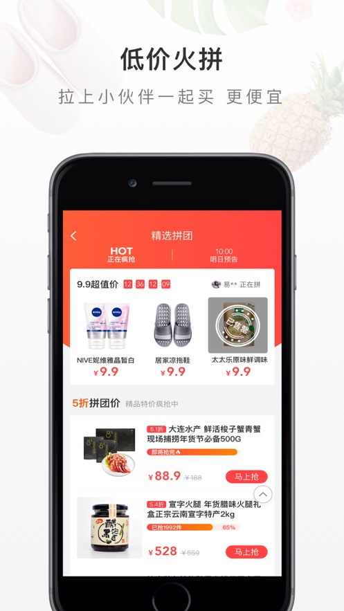 有赞精选app查订单官方下载 有赞精选app查订单官方下载