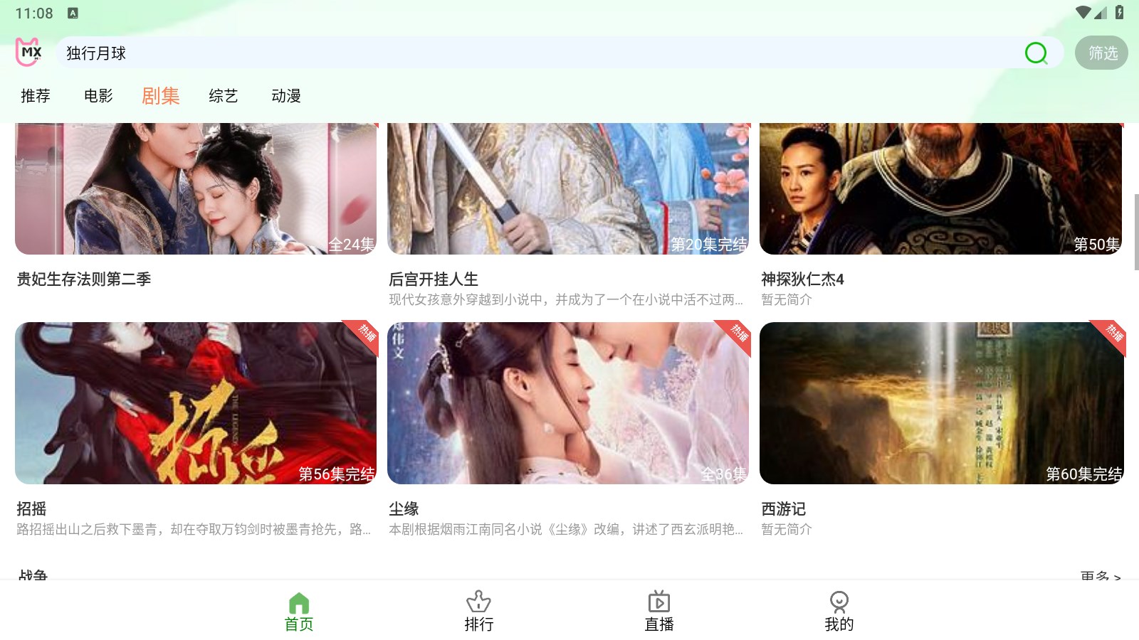 爱优腾影视tv版免费下载 爱优腾影视tv版免费下载
