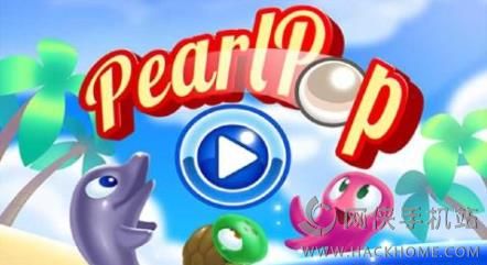 ����֮�����°�׿�ֻ��棨Pearl Pop Arcade Shooter��