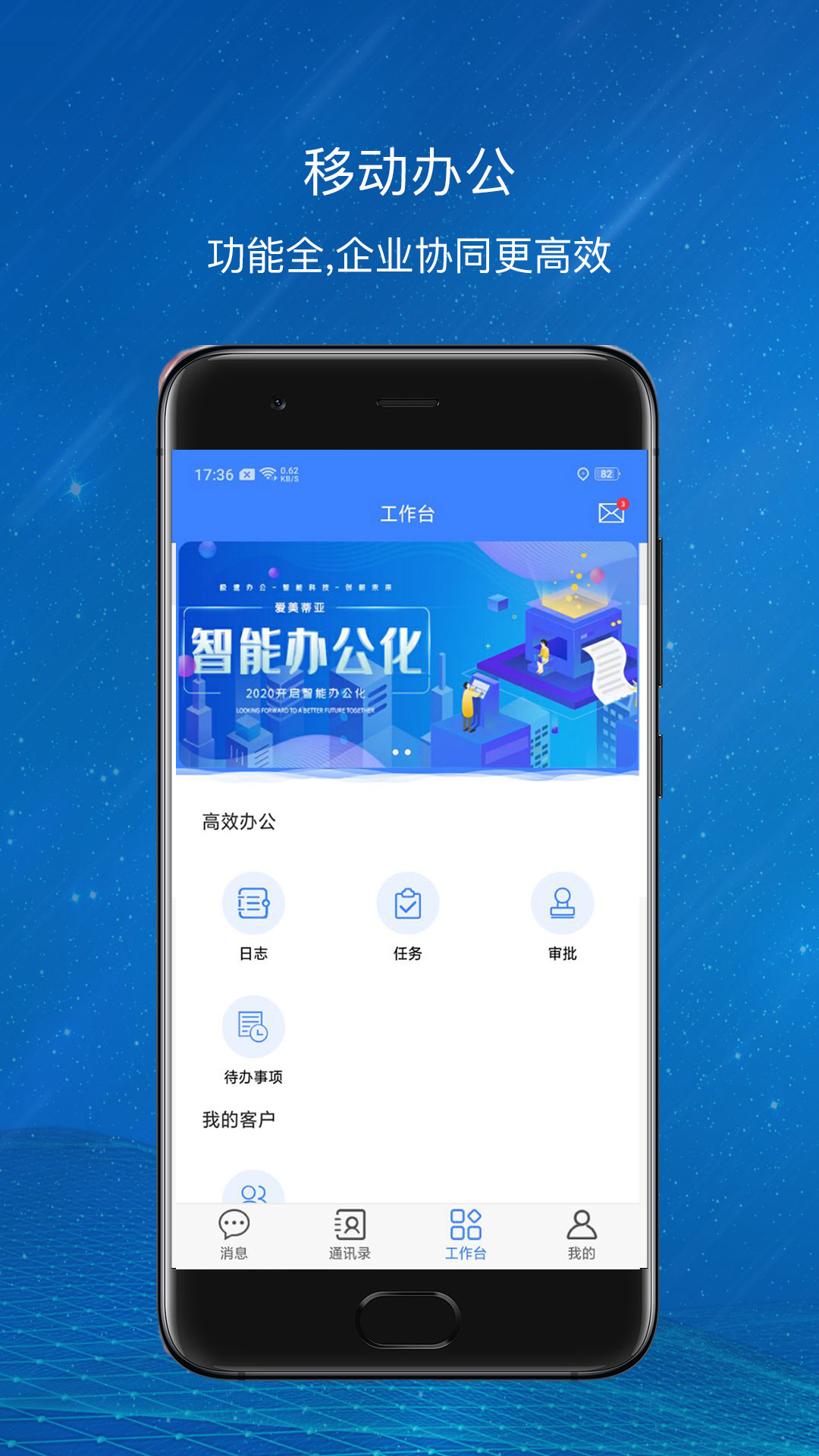 爱美蒂亚OA官方app最新版 爱美蒂亚OA官方app最新版
