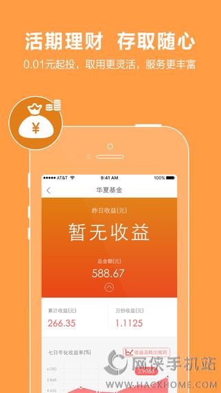 聚宝官方iOS版APP下载 聚宝官方iOS版APP下载