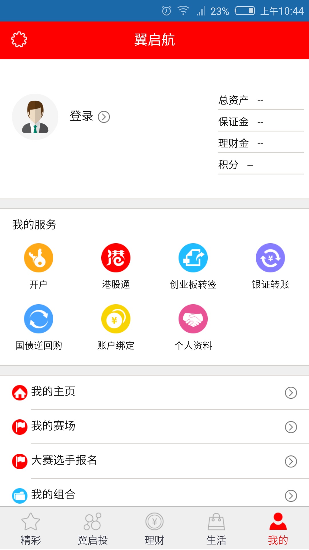 ��������ǰ��к�֤ȯ�ֻ���app����