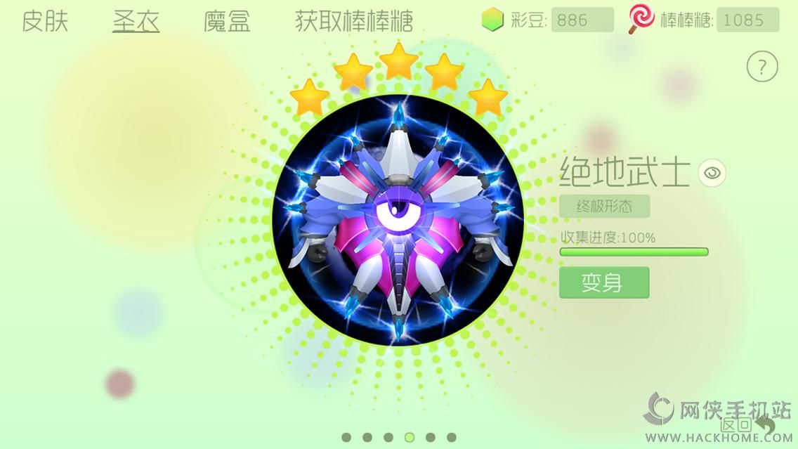 球球大作战下载苹果版手机版 球球大作战下载苹果版手机版