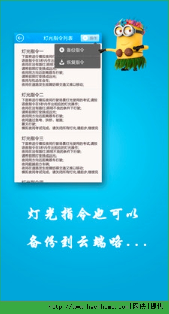 科目三语音助手官方下载苹果版app 科目三语音助手官方下载苹果版app