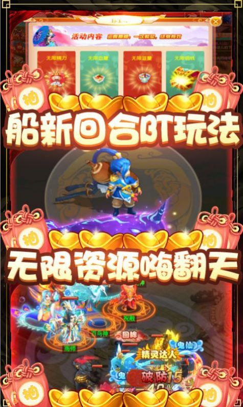 大圣灵游记游戏最新版 大圣灵游记游戏最新版