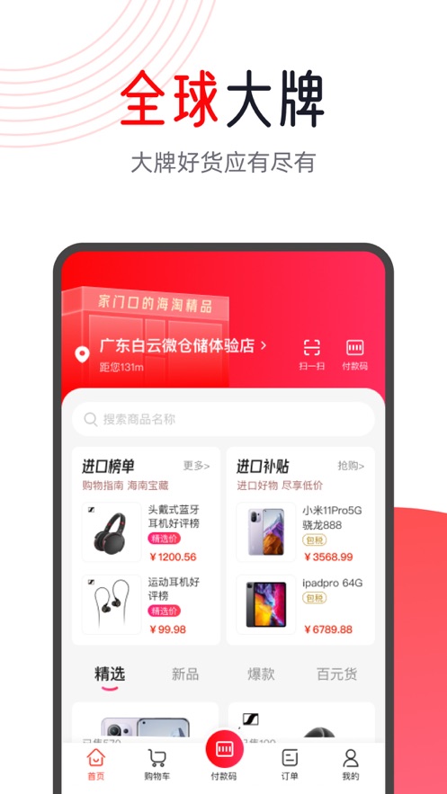 ��������app�ٷ�����
