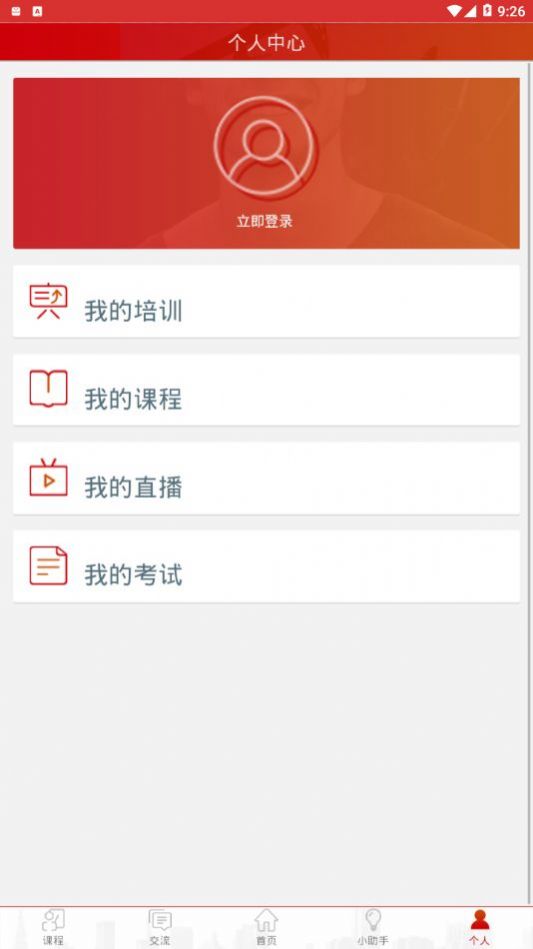 长庆移动培训2.0版本下载 长庆移动培训2.0版本下载