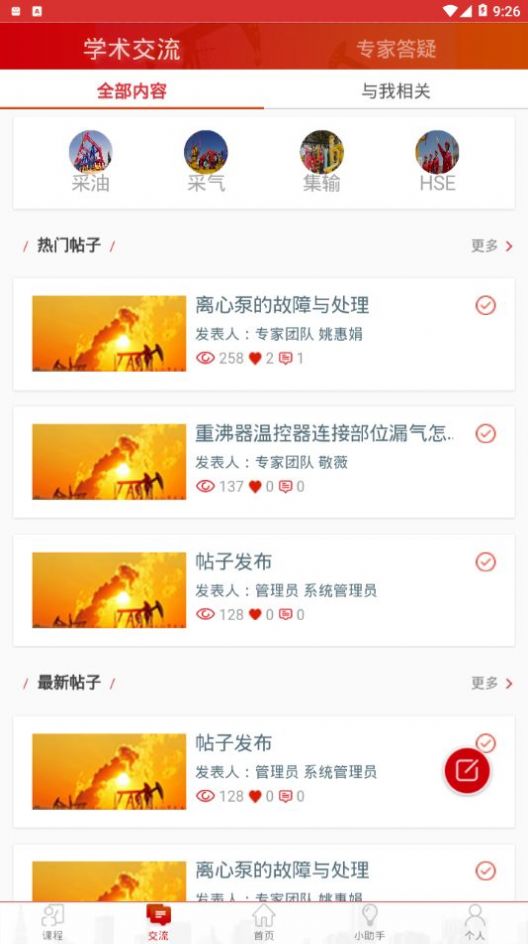 长庆移动培训2.0版本下载 长庆移动培训2.0版本下载