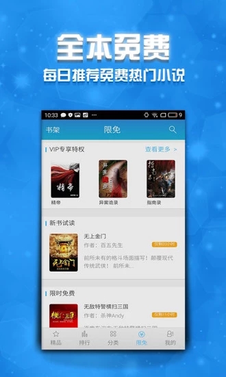 小说帮app抽手机最新版下载 小说帮app抽手机最新版下载