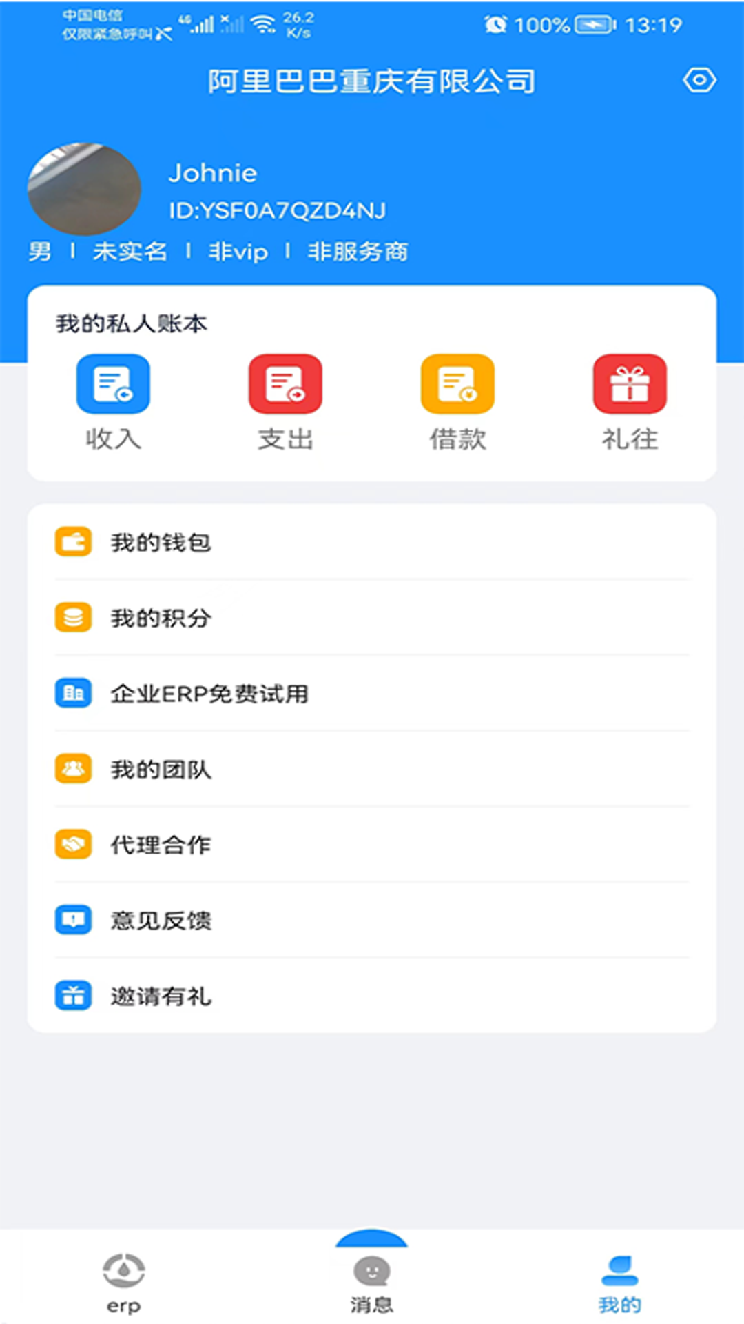 宜数云办公app官方下载 宜数云办公app官方下载