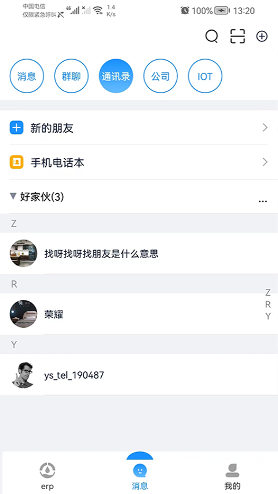 宜数云办公app官方下载 宜数云办公app官方下载