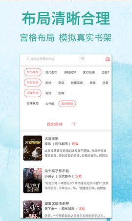 雅文小说移动版下载 雅文小说移动版下载