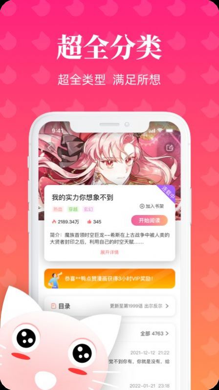 懒猫漫画免费漫画官方平台下载 懒猫漫画免费漫画官方平台下载