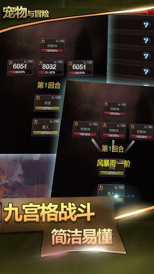 宠物与冒险游戏最新官方版下载 宠物与冒险游戏最新官方版下载