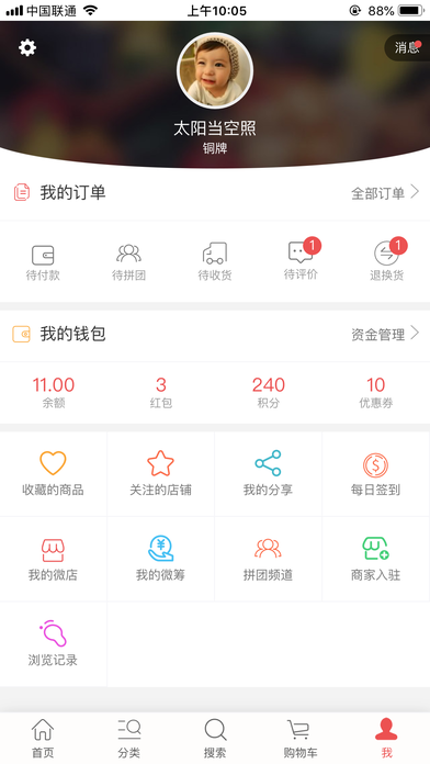 超级百货app官方下载 超级百货app官方下载