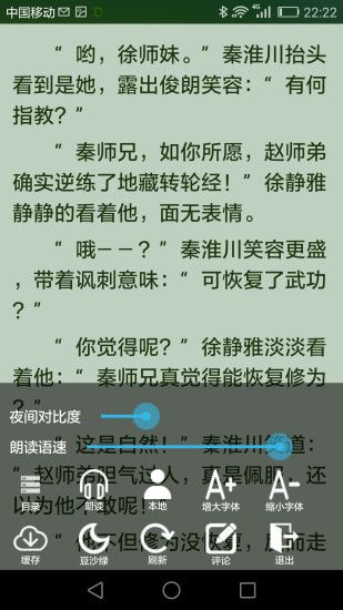 豆沙追书4.1.9官方最新版下载 豆沙追书4.1.9官方最新版下载