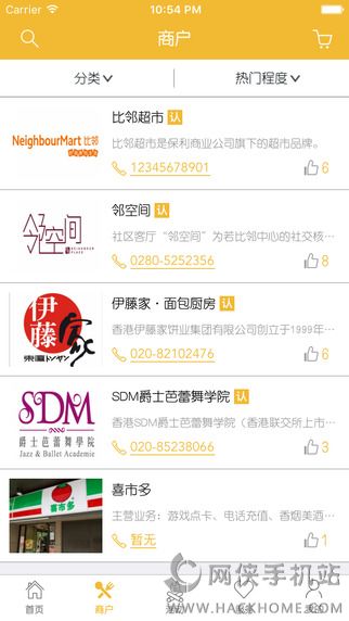 若比邻手机安卓版app 若比邻手机安卓版app