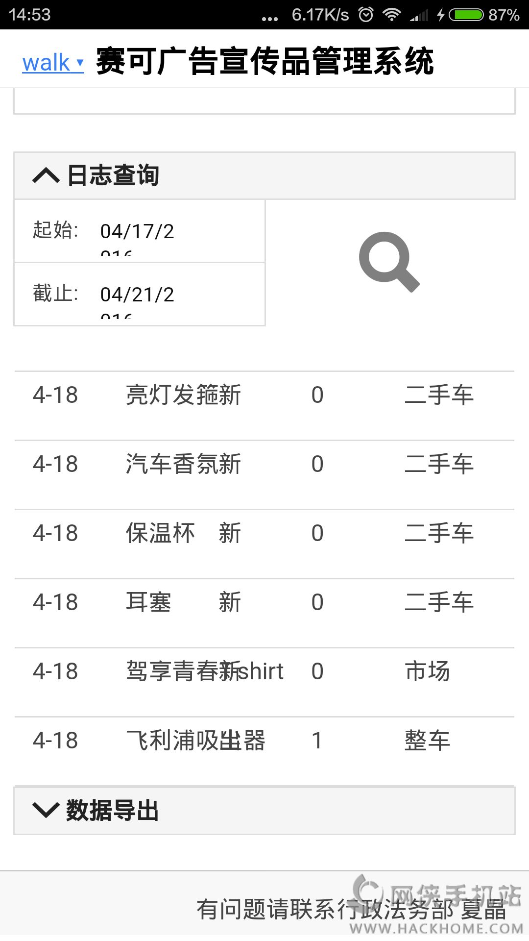 礼品台账app手机版下载 礼品台账app手机版下载