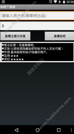 贴吧千里眼加强版下载安装 贴吧千里眼加强版下载安装