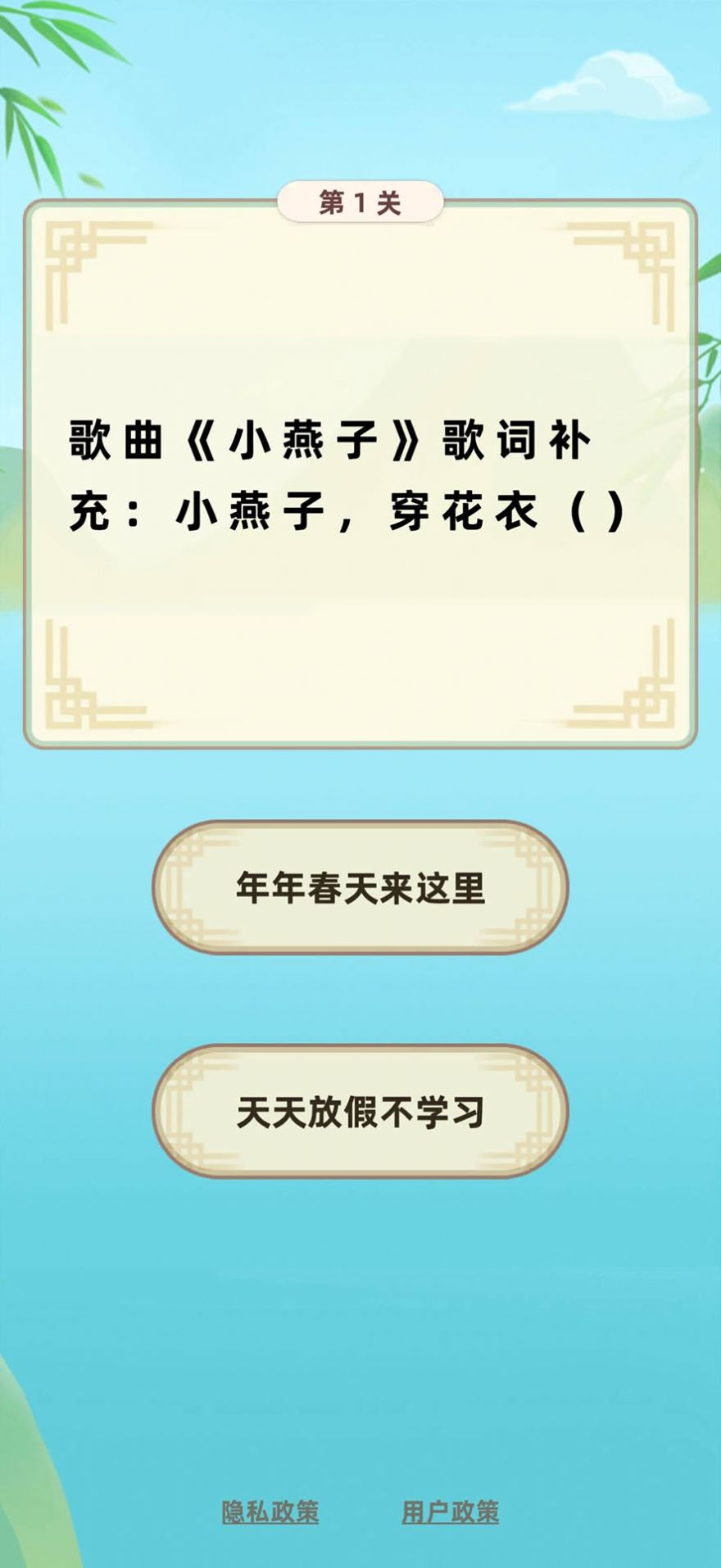 开心通关答题官方手机版下载 开心通关答题官方手机版下载