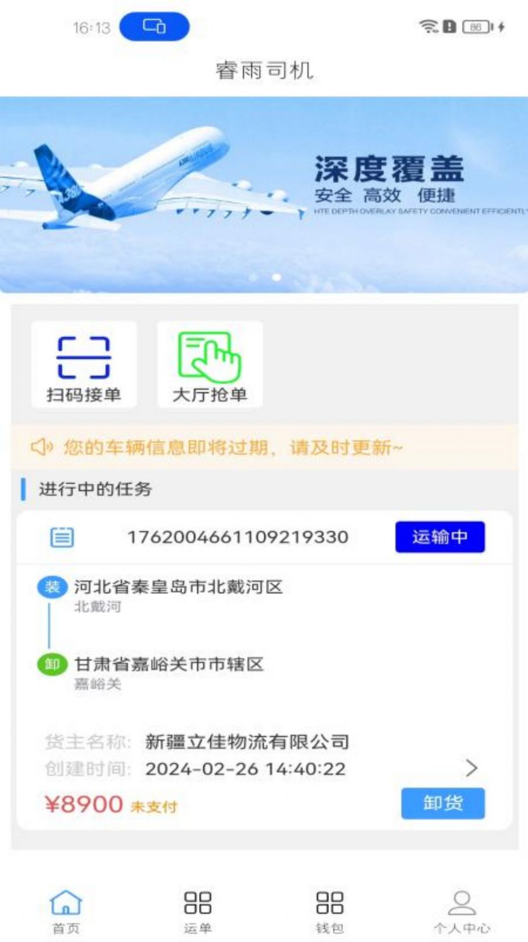 睿雨无忧软件官方下载 睿雨无忧软件官方下载
