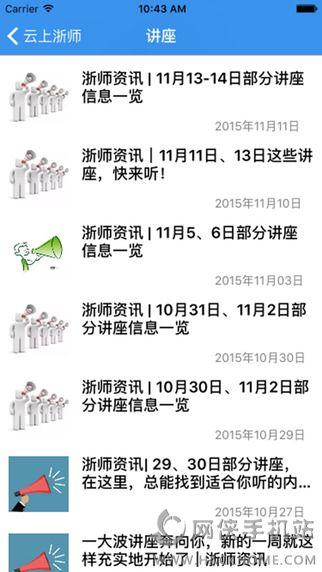 ������ʦapp�����ֻ���
