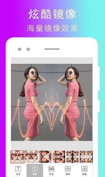 拼图照片编辑app手机版 拼图照片编辑app手机版