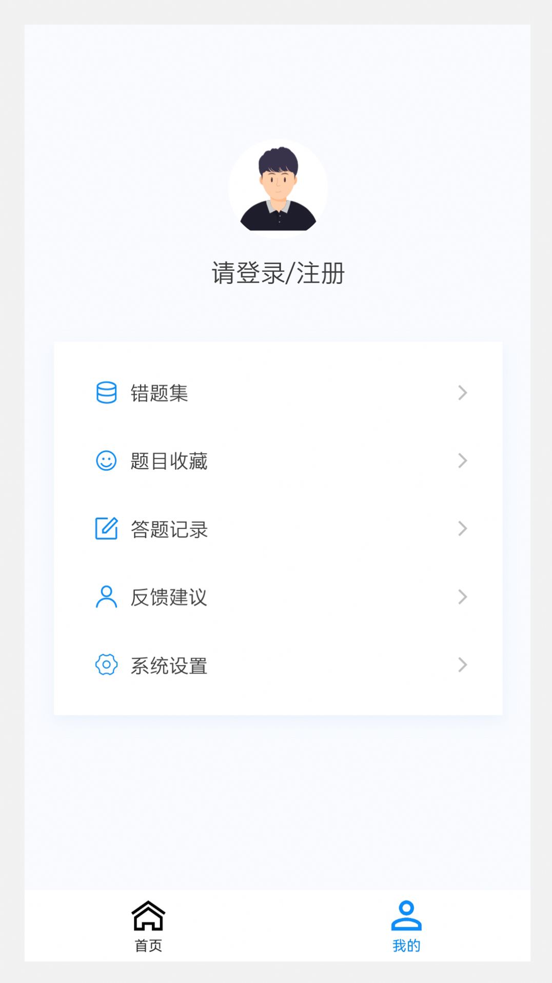 结核病学新题库手机版下载 结核病学新题库手机版下载