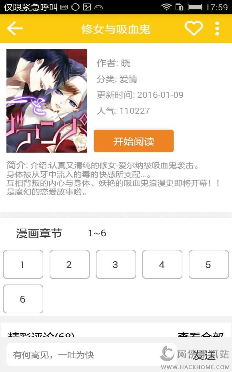 宅系漫画APP官方下载手机版 宅系漫画APP官方下载手机版