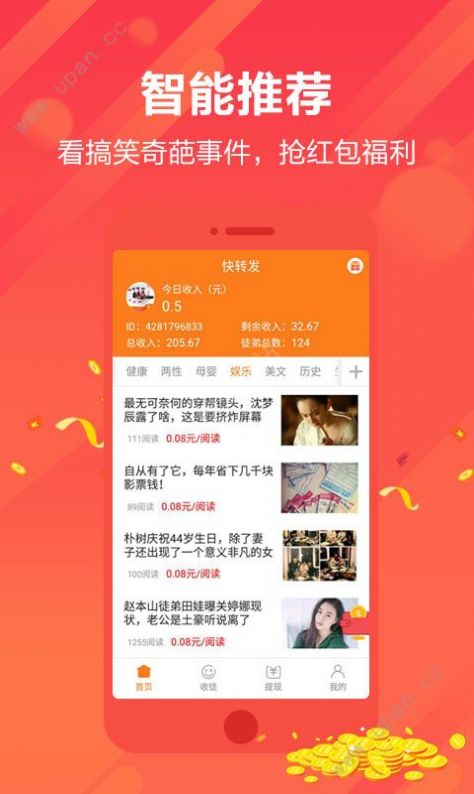 快转发app手机版 快转发app手机版