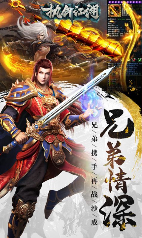 执剑江湖超爆无限刀手游官方最新版 执剑江湖超爆无限刀手游官方最新版