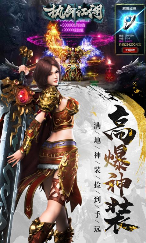 执剑江湖超爆无限刀手游官方最新版 执剑江湖超爆无限刀手游官方最新版