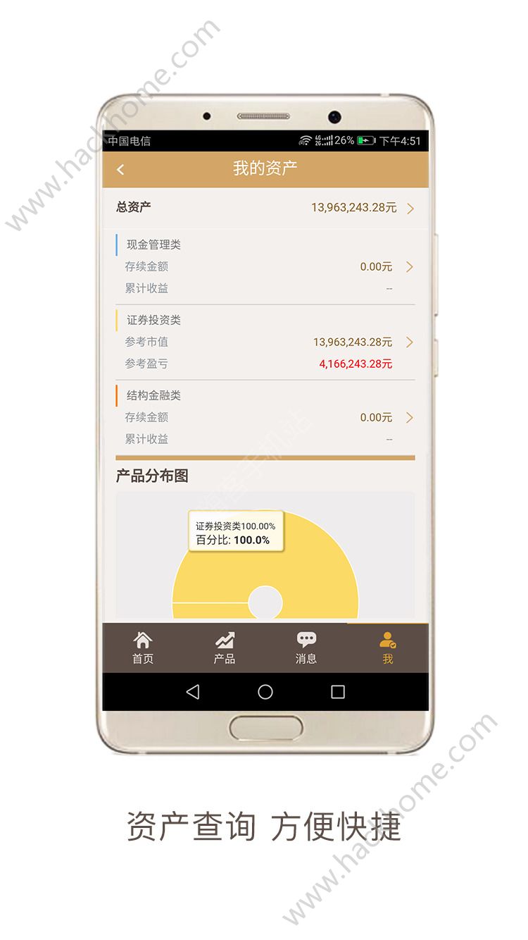 华润信托app安卓官方版下载 华润信托app安卓官方版下载
