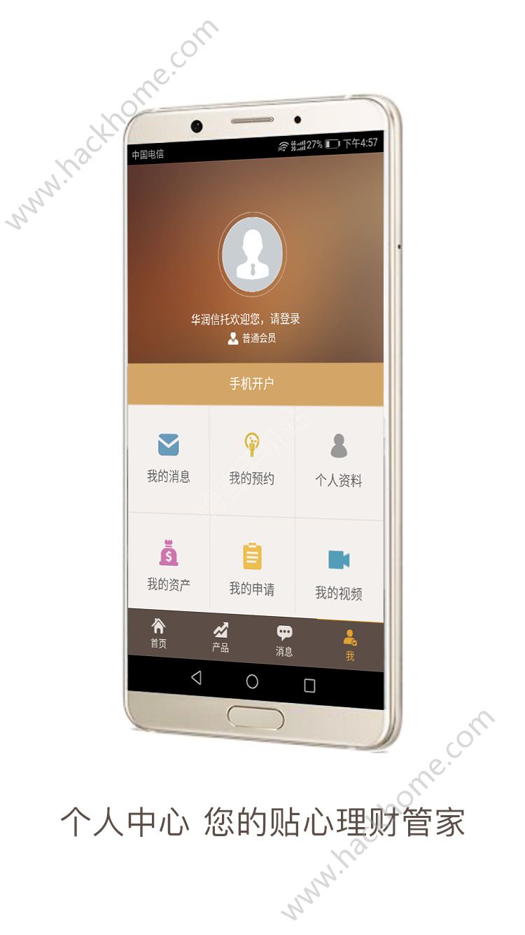华润信托app安卓官方版下载 华润信托app安卓官方版下载