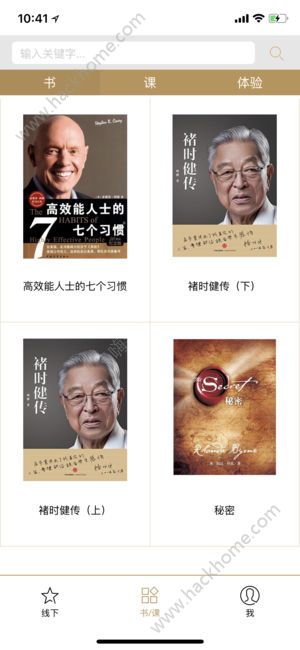慕书读书app官方手机版下载 慕书读书app官方手机版下载