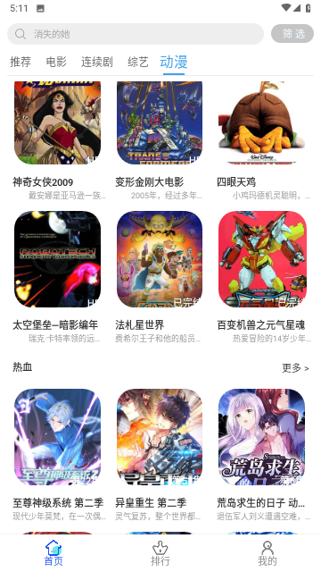 ����Ӱ��iosƻ�������ذ�װ