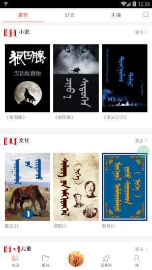 阿努听书客户端app下载手机版 阿努听书客户端app下载手机版