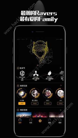 UTop电音社交软件app手机版下载 UTop电音社交软件app手机版下载