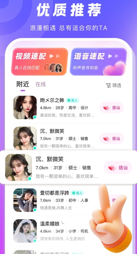乡伊社交软件手机版下载 乡伊社交软件手机版下载