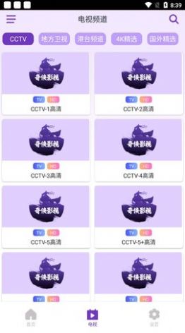 奇侠影视APP官方下载 奇侠影视APP官方下载