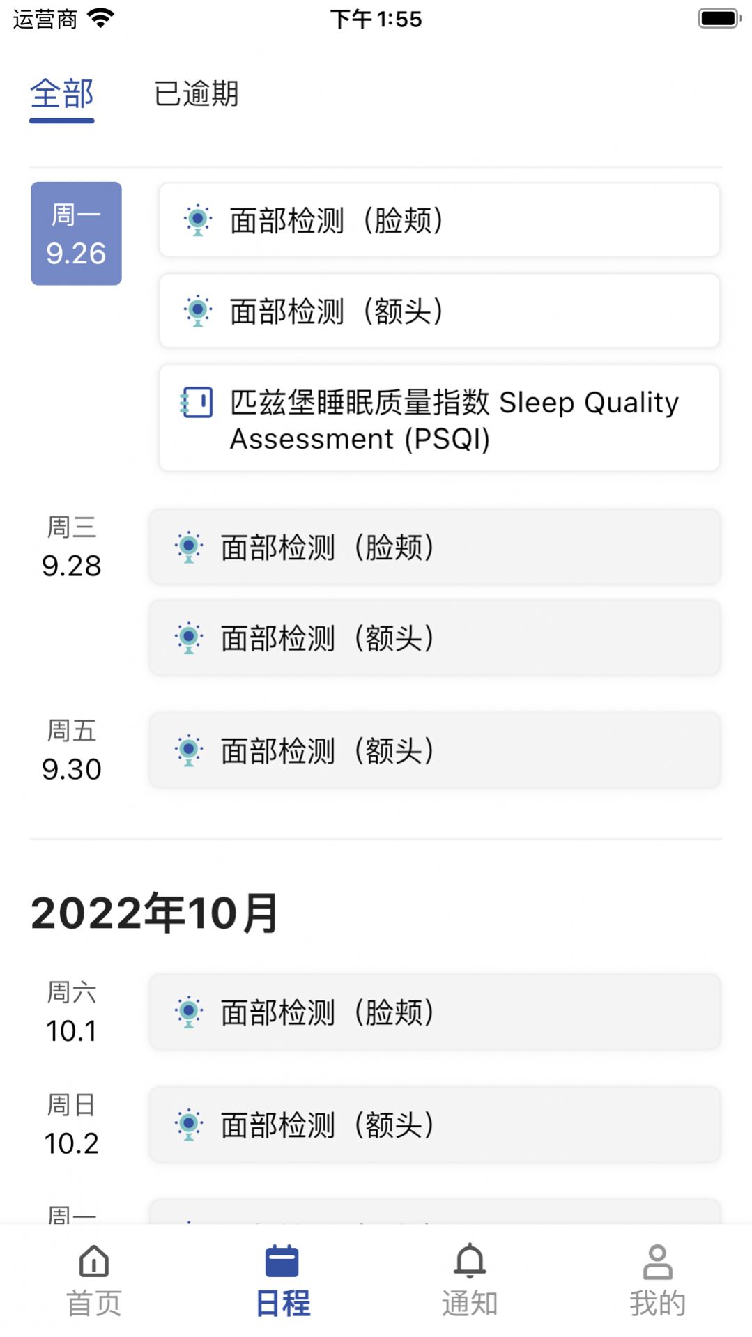 耀乘云测办公软件app下载 耀乘云测办公软件app下载