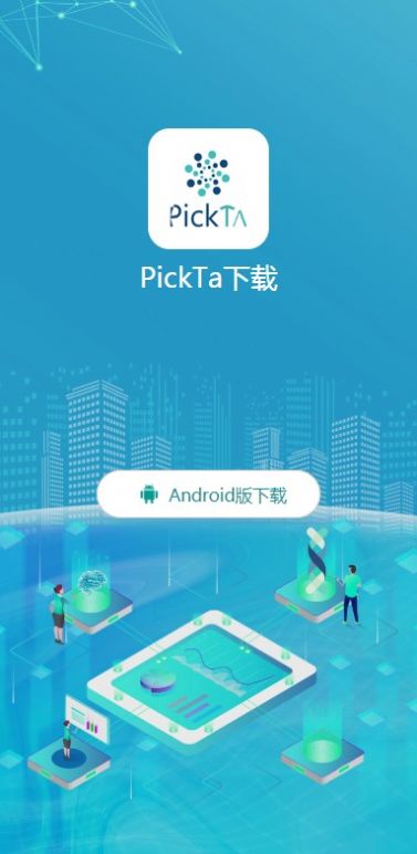 PICK TA�����app�ٷ�����