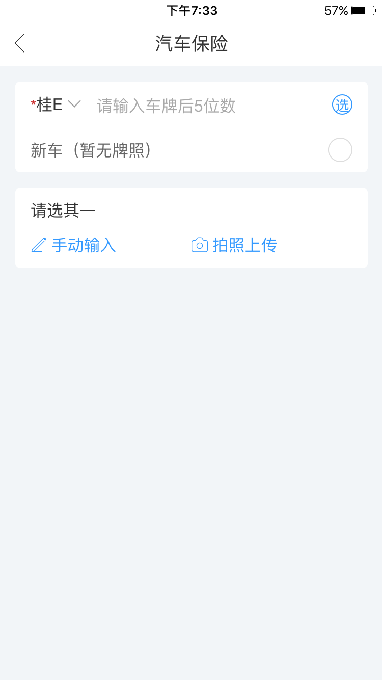 小马哥审车app下载手机版 小马哥审车app下载手机版
