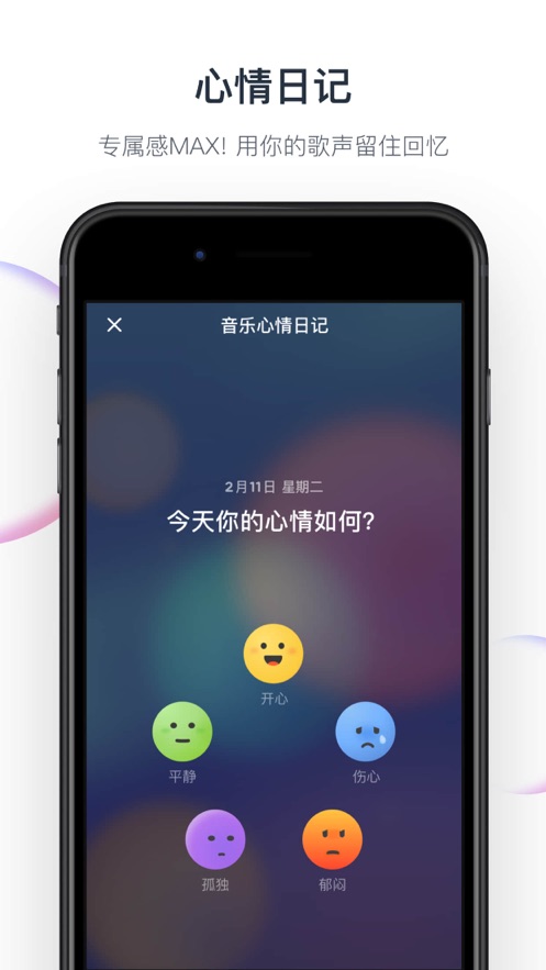 音街网易云音乐出品app官方下载 音街网易云音乐出品app官方下载