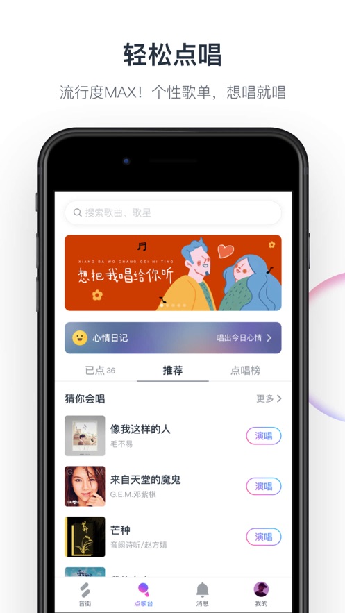 音街网易云音乐出品app官方下载 音街网易云音乐出品app官方下载
