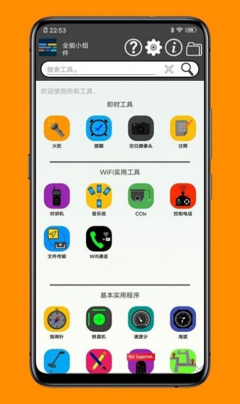 一个小工具箱安卓app下载 一个小工具箱安卓app下载