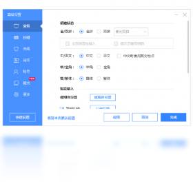 百度输入法 联想版 设置界面 安卓版