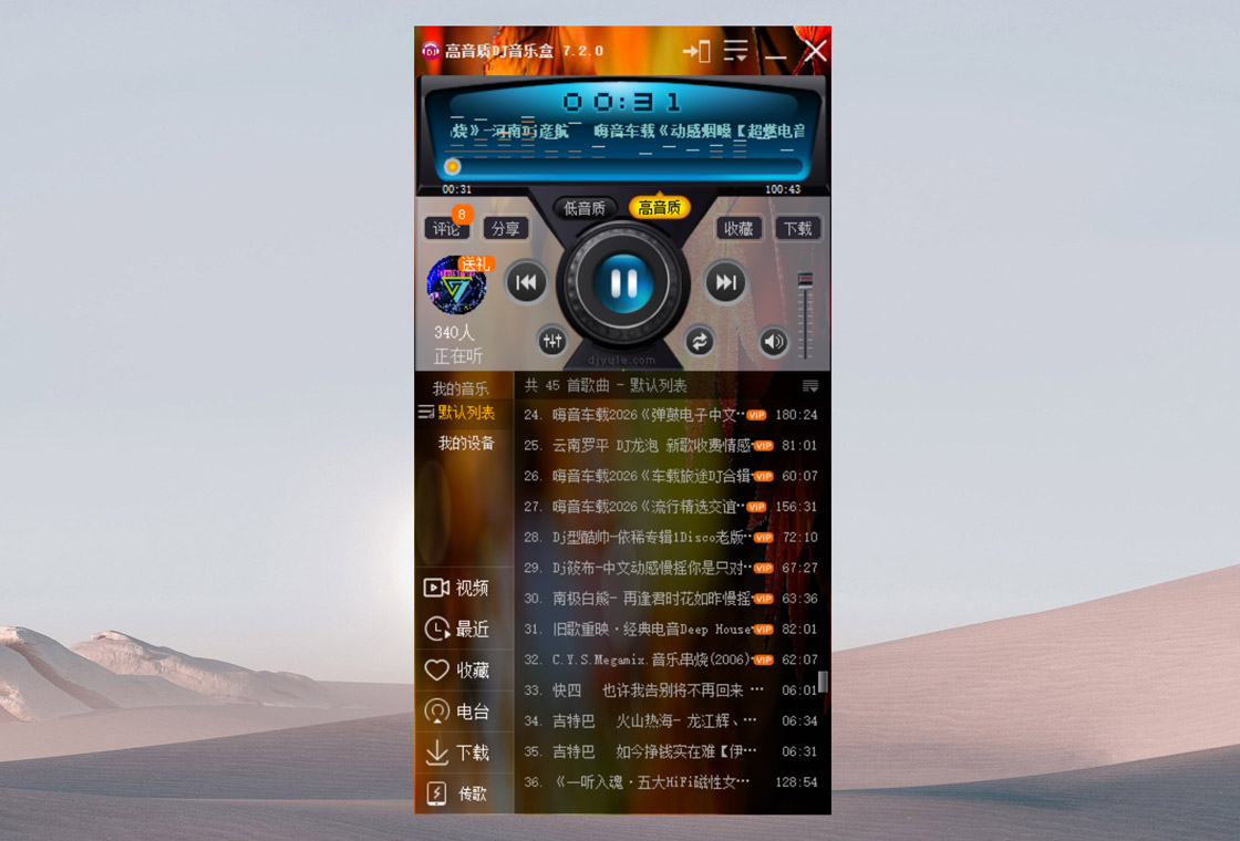 DJ���ֺ�{package_version_name} ���ֲ�����