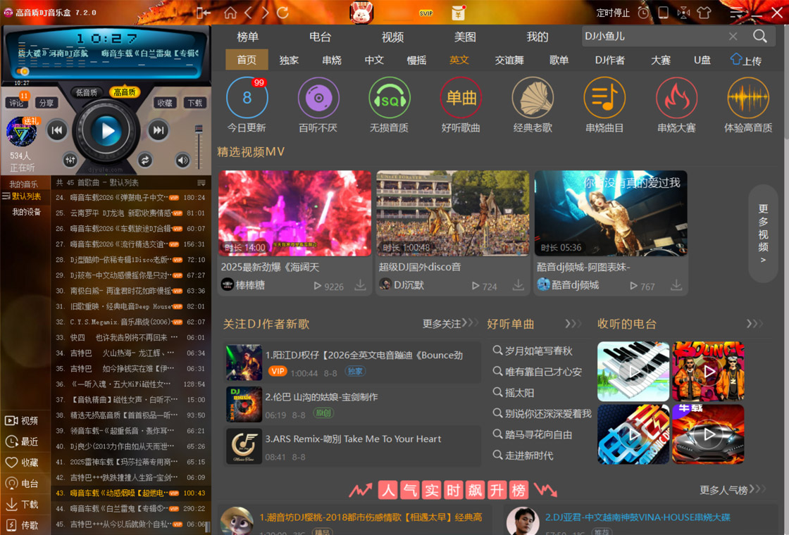 DJ���ֺ�{package_version_name} ���ֲ�����