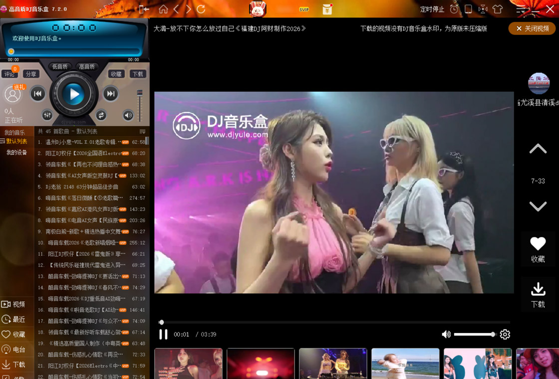 DJ���ֺ�{package_version_name} ���ֲ�����